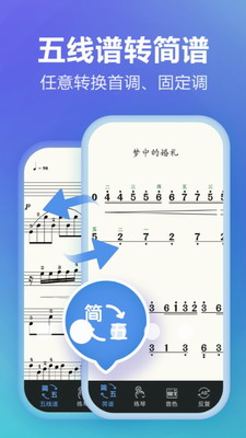 弹琴吧破解版吾爱破解图2