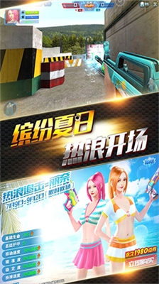 火线精英破解版无限点券下载图3