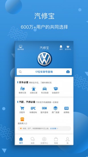 汽修宝图1