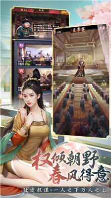 七品芝麻官橙光破解版金手指完结版图4