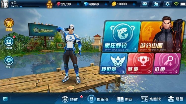 钓鱼大咖下载图1