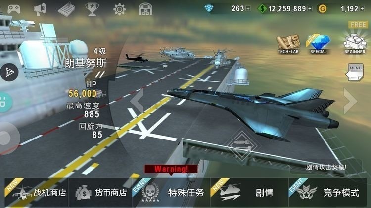 3d直升机炮艇战下载图1