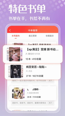 菠萝包轻小说破解版图3