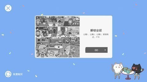 米加小镇公寓图2