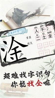 我是智多星下载图3