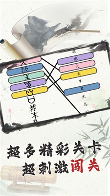 我是智多星下载图2