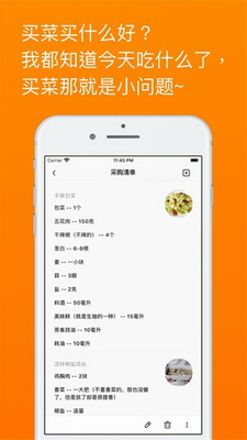 料理笔记图1