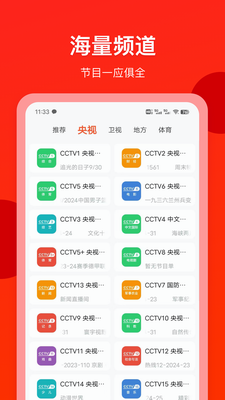 电视家5·0图2