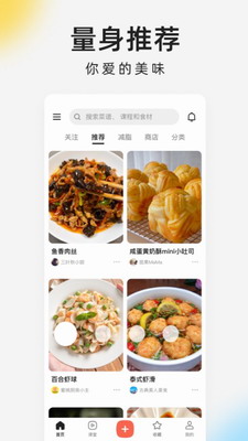 下厨房图1