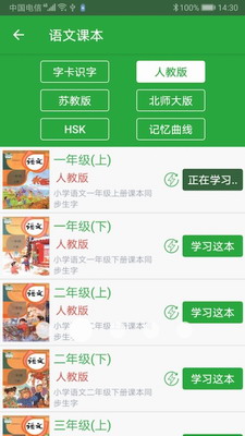汉字卡图2