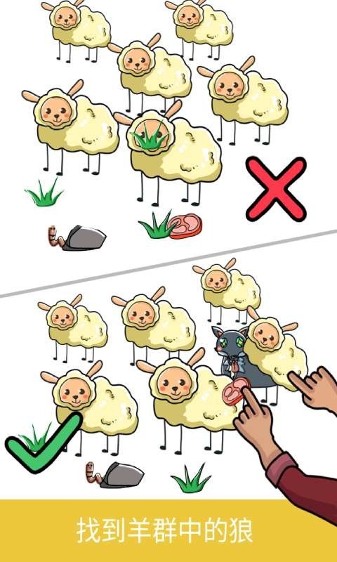 脑洞大师下载图1