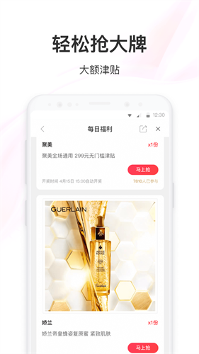 聚美图1