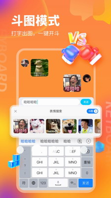 KK键盘破解版永久VIP免登录图2