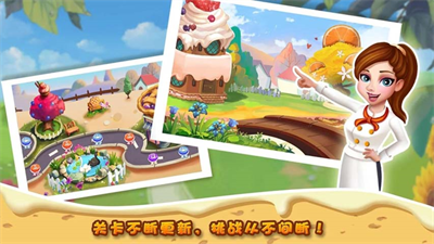 明星大厨2破解版图3