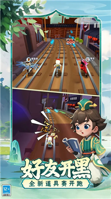 地铁跑酷旧金山版本国际服版图4