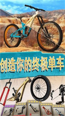 极限自行车2破解版图2