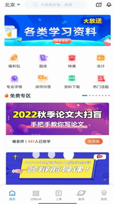 自考过啦图3