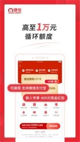 捷信金融图4