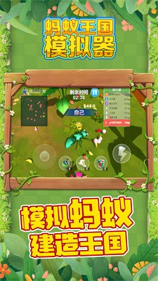 蚂蚁王国模拟器破解版中文版图3