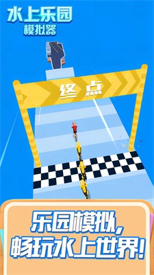 水上乐园模拟器无限金币破解版图3
