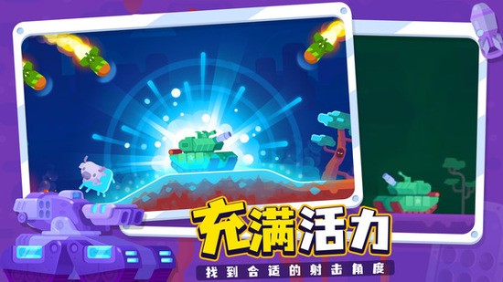 坦克之星2内置菜单图2