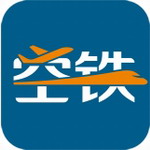 空铁管家