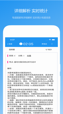 软考真题图2