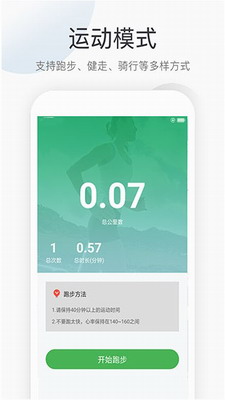 趣步图2