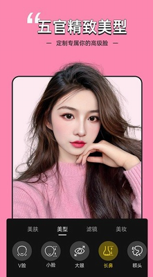 视频美颜专家图1
