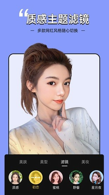 视频美颜专家图2