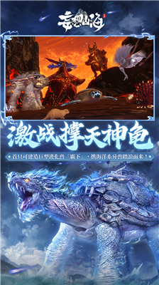 妄想山海手游破解版图2