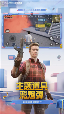 和平精英破解版999999点券全皮肤版图1