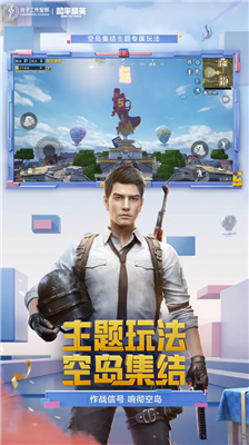 和平精英破解版999999点券全皮肤版图4