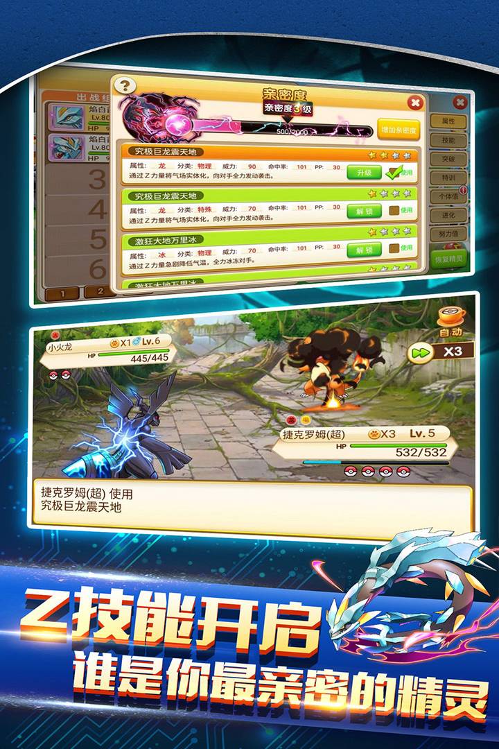 战斗吧精灵图2