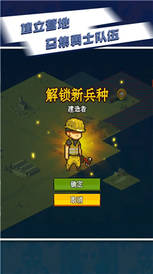 死亡突围僵尸战争4.1.6中文破解版图1
