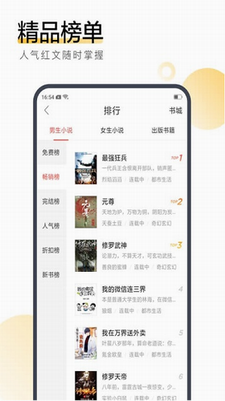 搜狗阅读图3