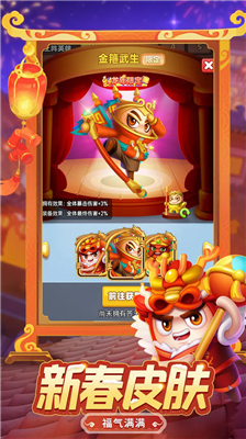土豆英雄破解版游戏(内置菜单)不用登录版图2
