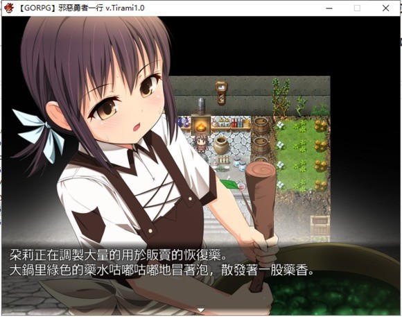 外道勇者一行汉化版图4