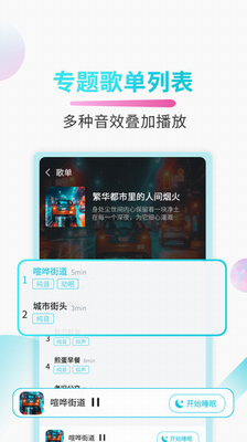 好睡眠图1