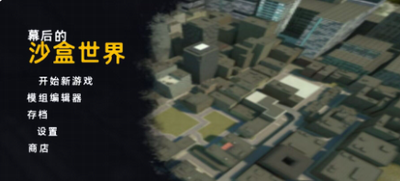 钢铁战争沙盒无敌版内置菜单版图2