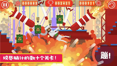 粉身碎骨2破解版不减反增版图1