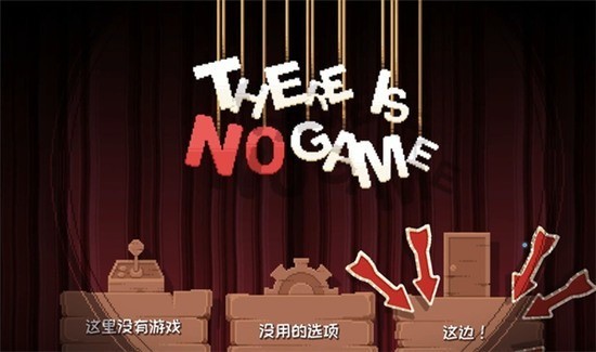 这里没有游戏错误维度图1