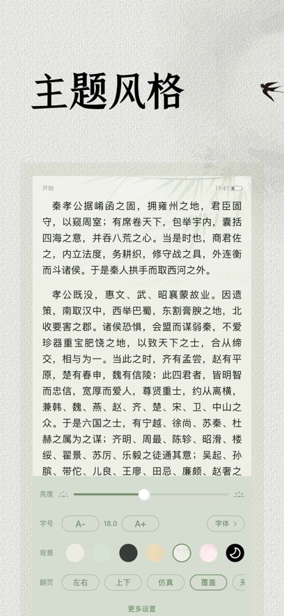 极简阅读器最新版图2