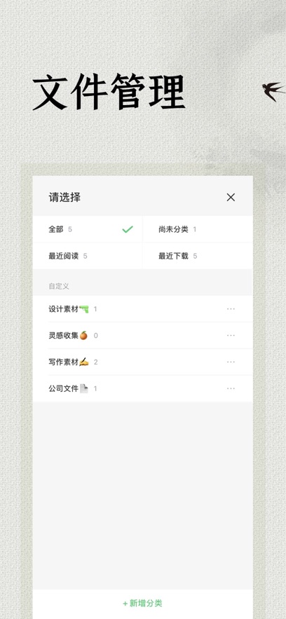 极简阅读器最新版图5