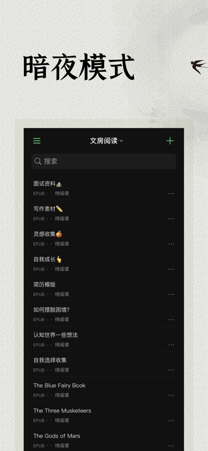 极简阅读器最新版图4
