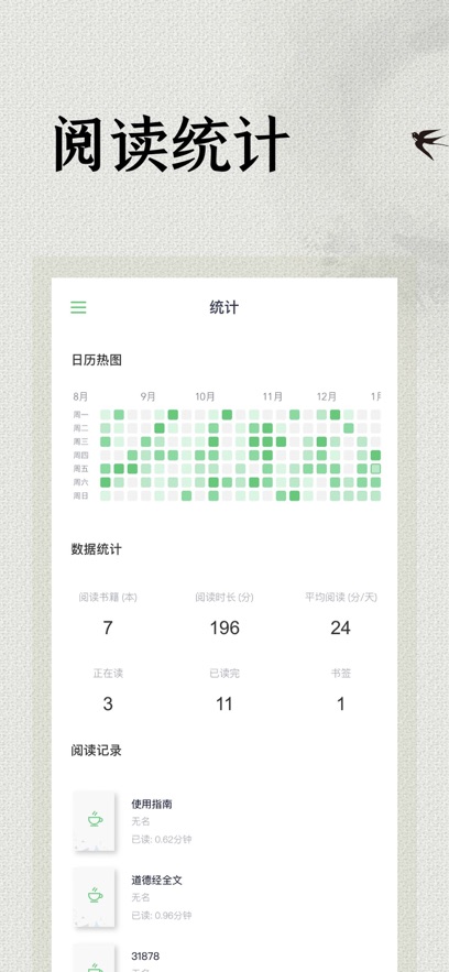 极简阅读器最新版图3