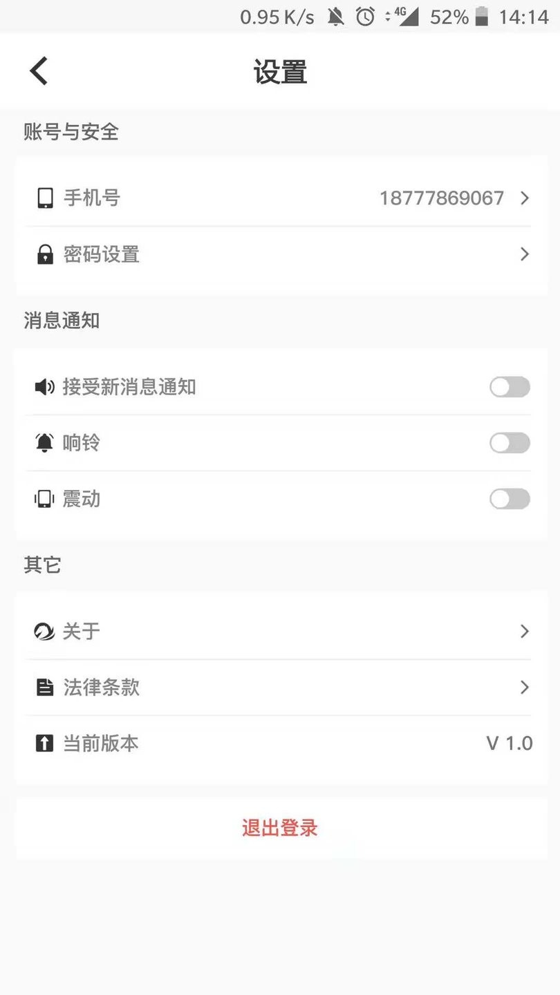 快马司机端手机版图2
