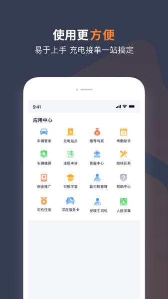T3车主app图2