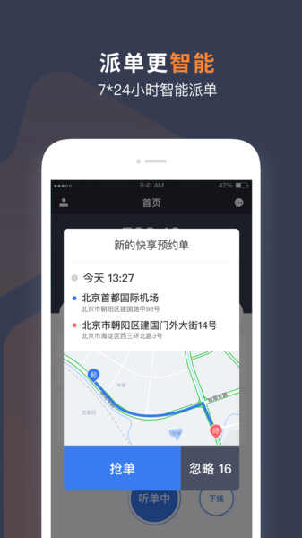 T3车主app图1