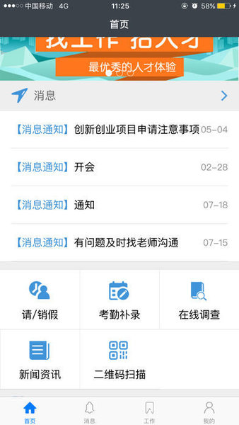 慧职教app官方版图2